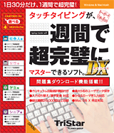 ���å������ԥ󥰤��콵�֤�Ķ�����˥ޥ������Ǥ��륽�եȡ�DX