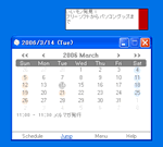 Entersoft Desktop Calendar