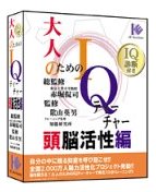 ��ͤΤ����IQ�ƥ������㡼 ƬǾ������