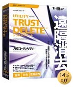 TRUST DELETE
