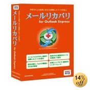 ᡼ꥫХ for Outlook Express