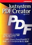 Justsystem PDF Creator