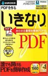 ʤPDF Professional