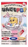 ʤǤPDF