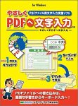 䤵PDFʸ v.2.0 for Windows
