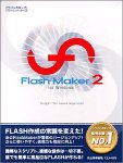Flash Maker 2 for Windows