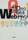 ϤWebǥ