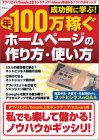 ǯ100٤ۡڡκȤ