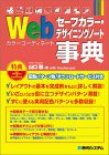 Webե顼ǥ˥󥰥ΡȡWeb顼ǥ͡Ȼŵ