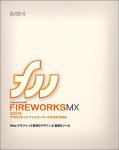 Fireworks MX 2004 Commercial