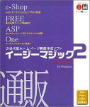 ޥå 2 Premium for Windows