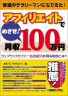 եꥨȤǤᤶ!100ߡ̤Υ꡼ޥˤǤ! ֥ȤǥХʡȤ?