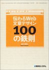 Webʸϥǥ100Ŵ§