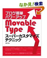 ֥ñѥå Movable Type ѡޥƥ˥å