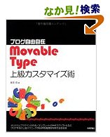 ֥ͳ Movable Type 饫ޥ